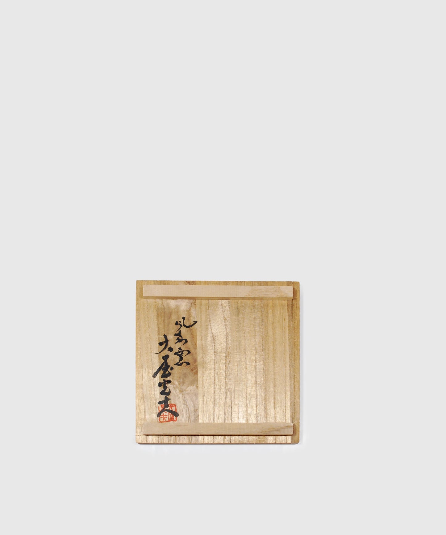 Antique Matcha Bowl & Box (Echizen-yaki)